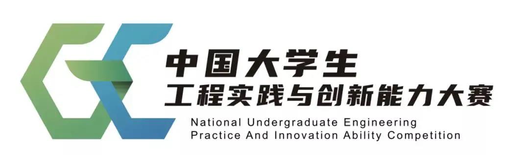 激光雕刻中國大學生工程實踐與創(chuàng)新能力大賽Logo