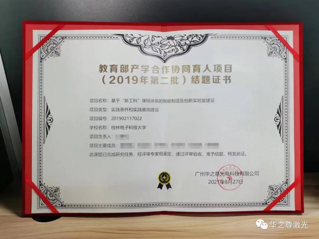 截圖證書 截圖證書